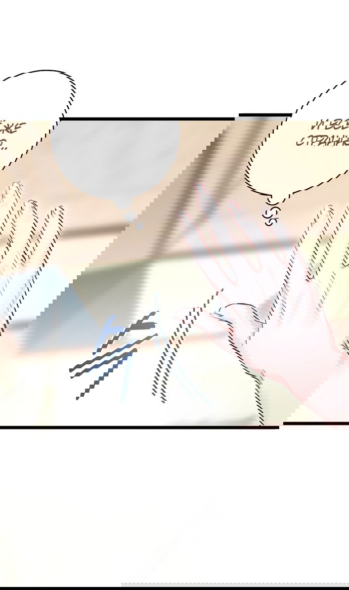 Манга Брак великого герцога — афера - Глава 93 Страница 33