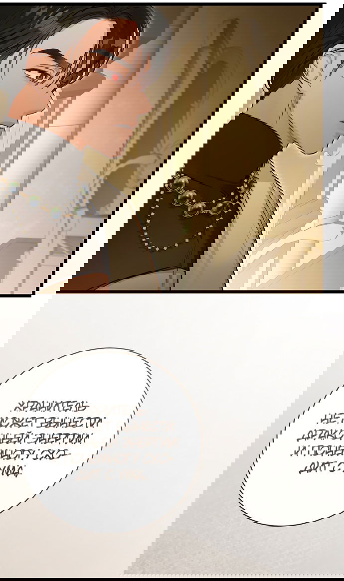 Манга Брак великого герцога — афера - Глава 92 Страница 47