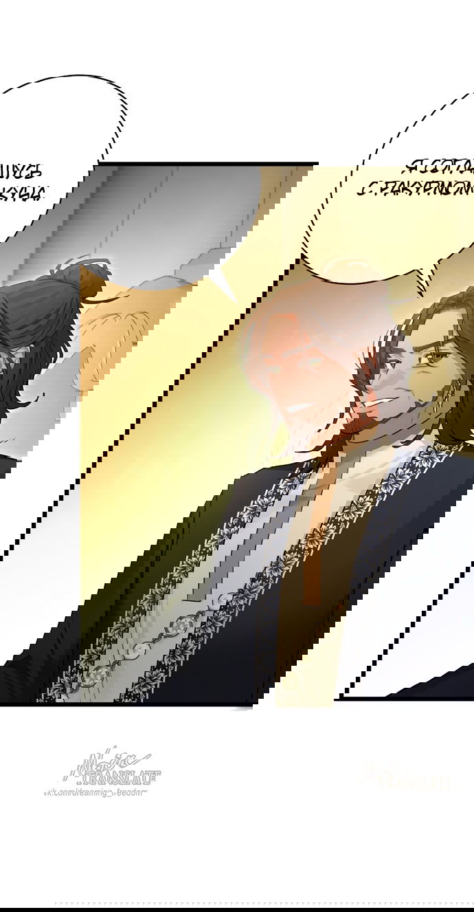 Манга Брак великого герцога — афера - Глава 92 Страница 60