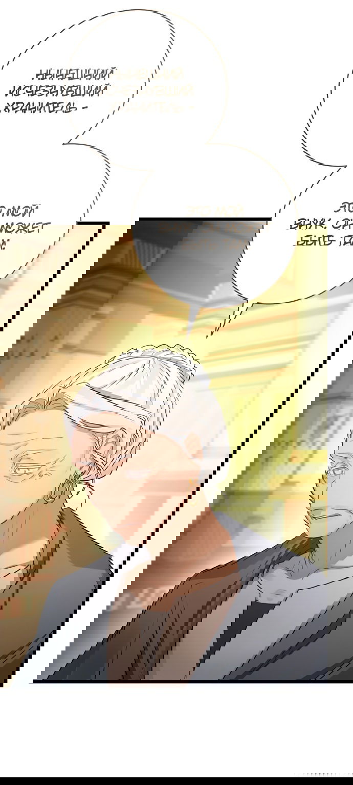 Манга Брак великого герцога — афера - Глава 92 Страница 57