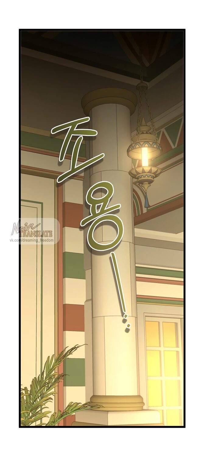 Манга Брак великого герцога — афера - Глава 92 Страница 32