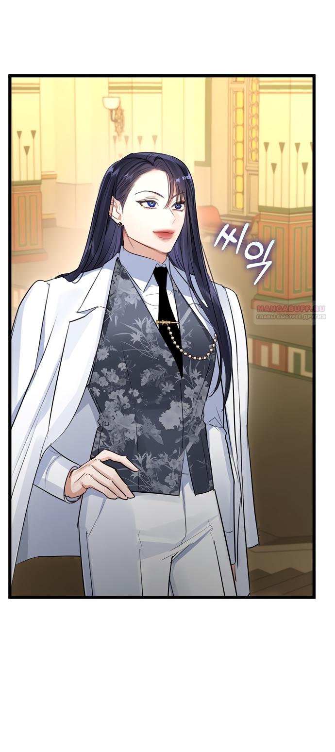 Манга Брак великого герцога — афера - Глава 92 Страница 42