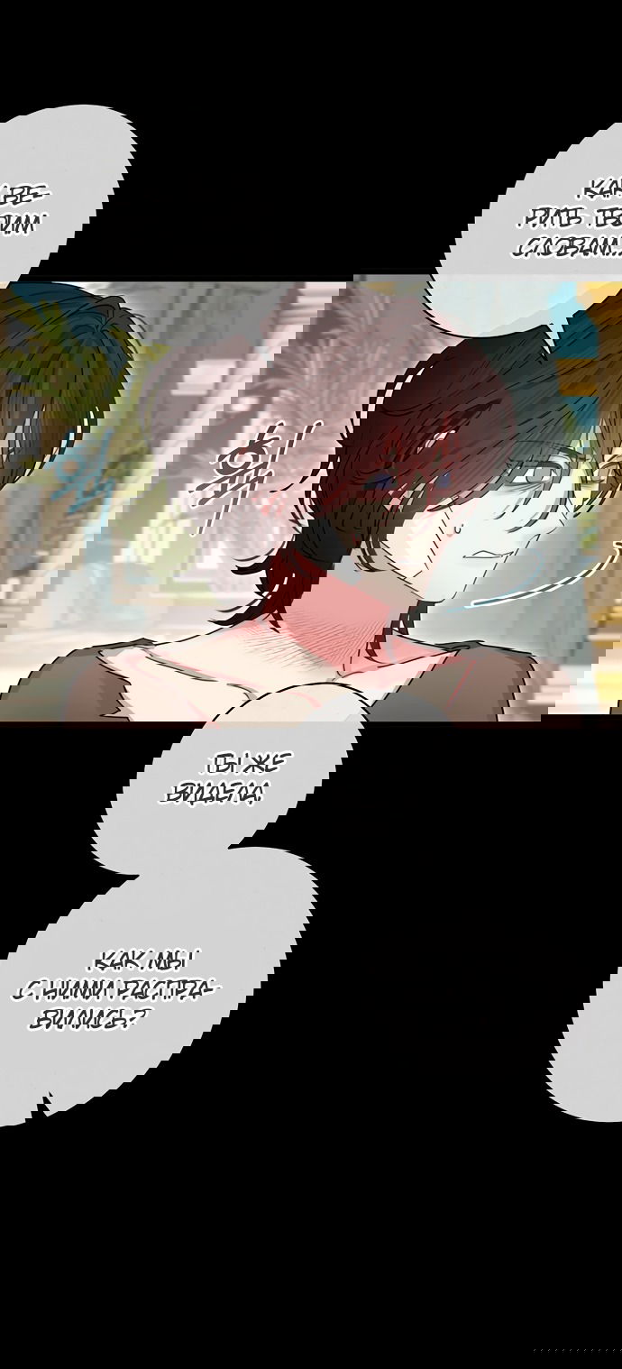 Манга Брак великого герцога — афера - Глава 92 Страница 19