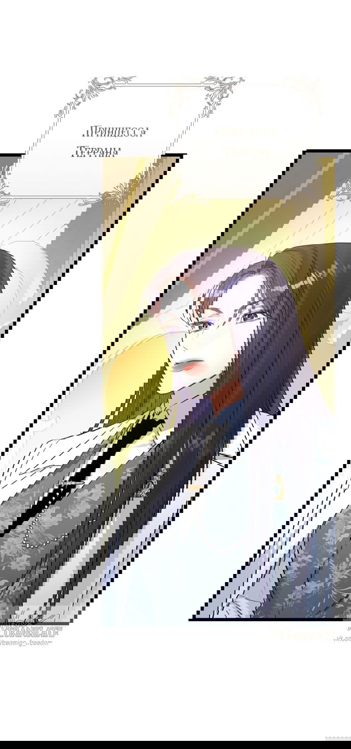 Манга Брак великого герцога — афера - Глава 92 Страница 8