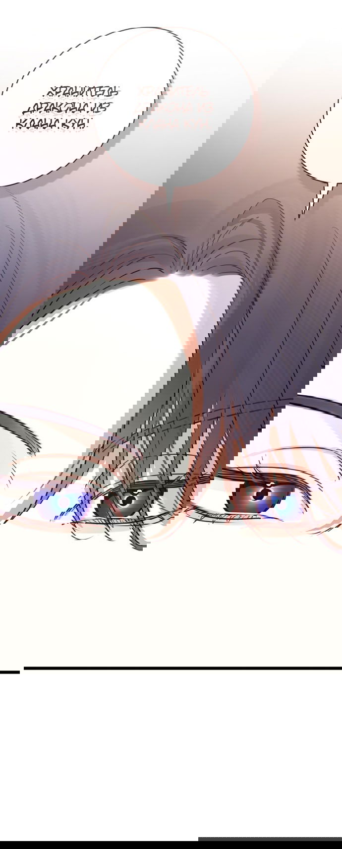 Манга Брак великого герцога — афера - Глава 92 Страница 31