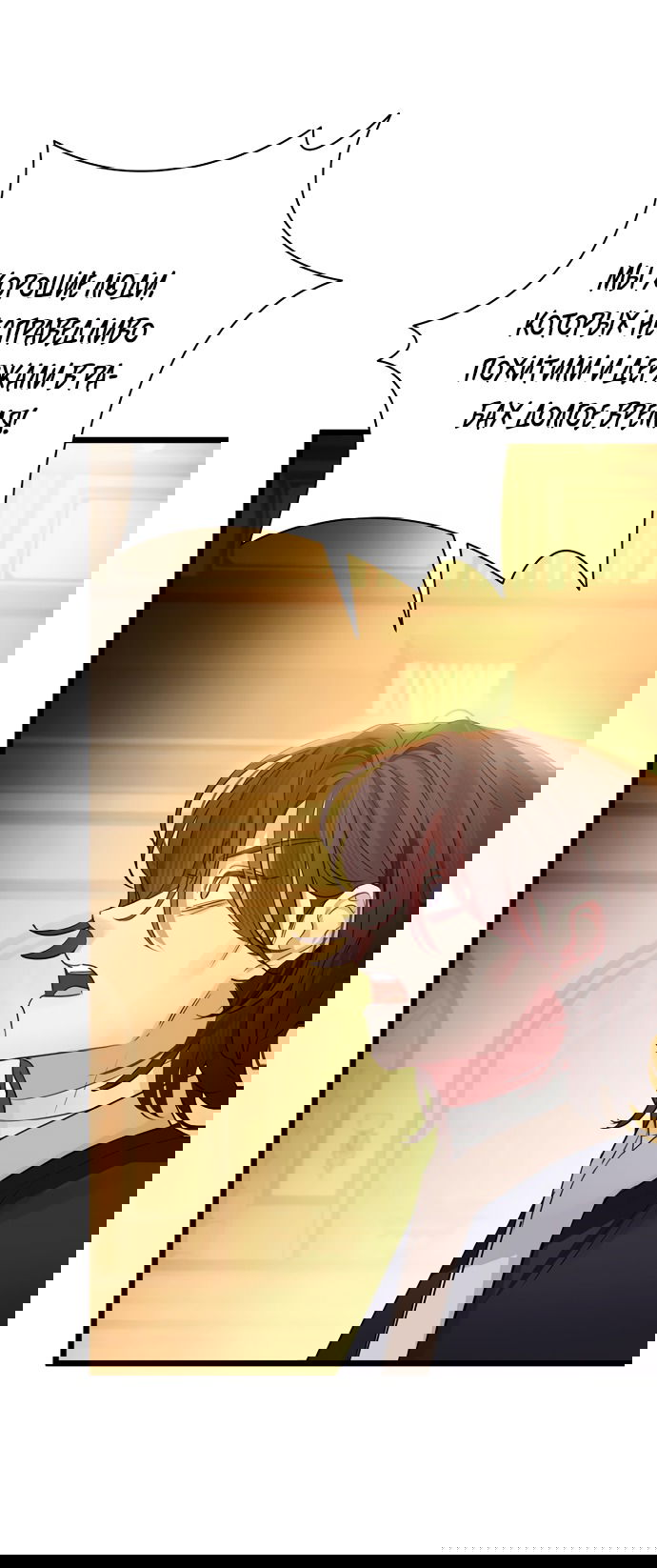 Манга Брак великого герцога — афера - Глава 92 Страница 13