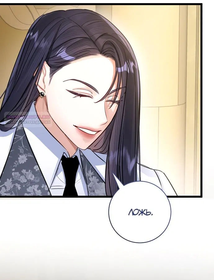 Манга Брак великого герцога — афера - Глава 92 Страница 34