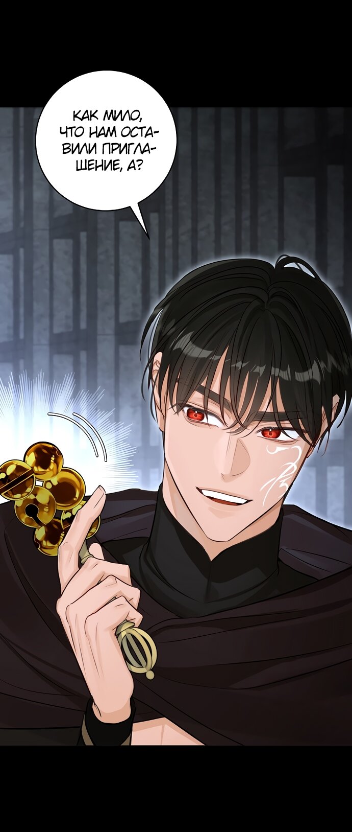 Манга Брак великого герцога — афера - Глава 91 Страница 59