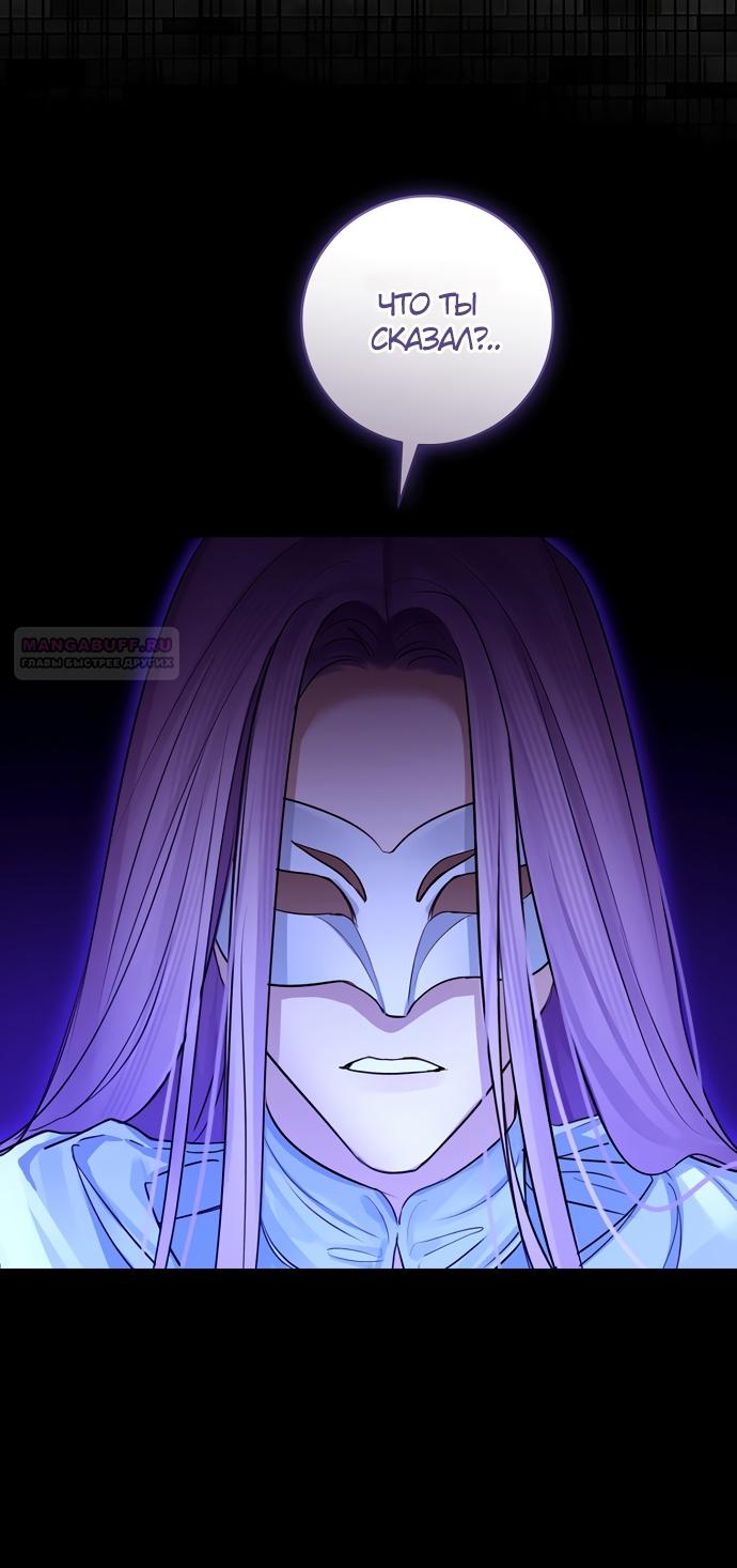 Манга Брак великого герцога — афера - Глава 91 Страница 26