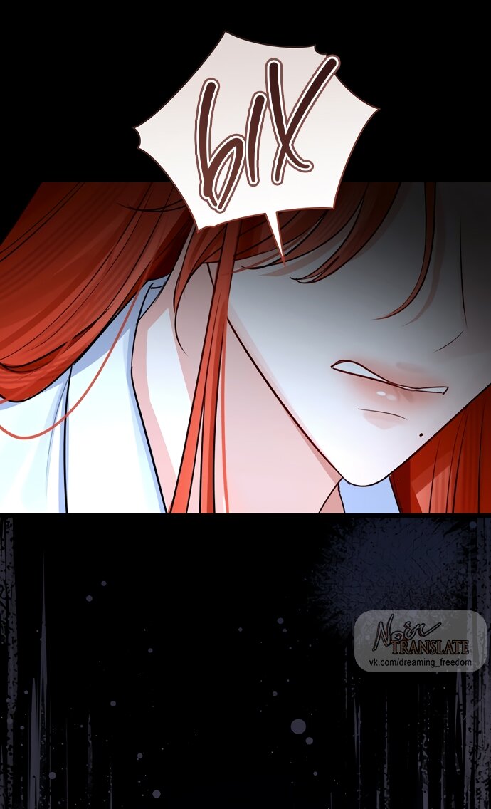 Манга Брак великого герцога — афера - Глава 91 Страница 17