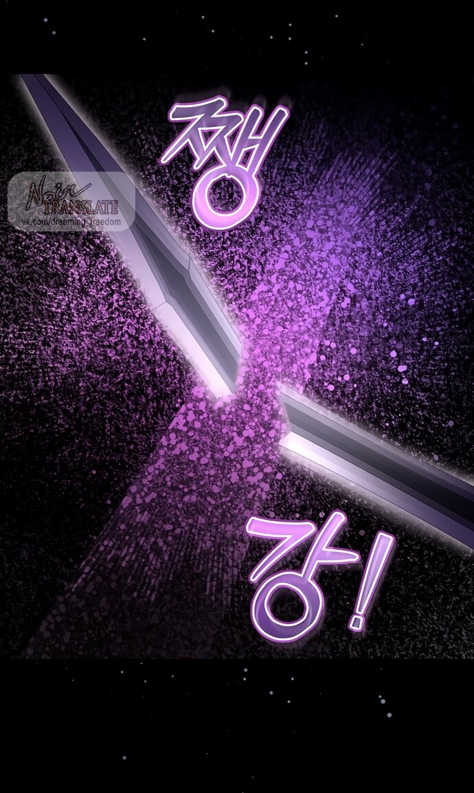 Манга Брак великого герцога — афера - Глава 91 Страница 5