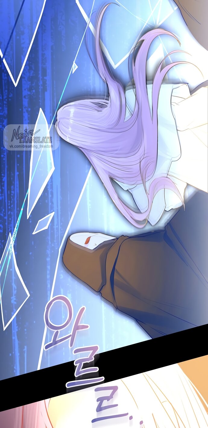 Манга Брак великого герцога — афера - Глава 91 Страница 44