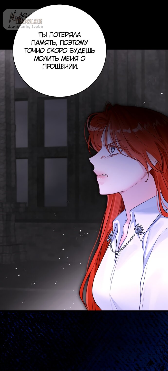 Манга Брак великого герцога — афера - Глава 91 Страница 21