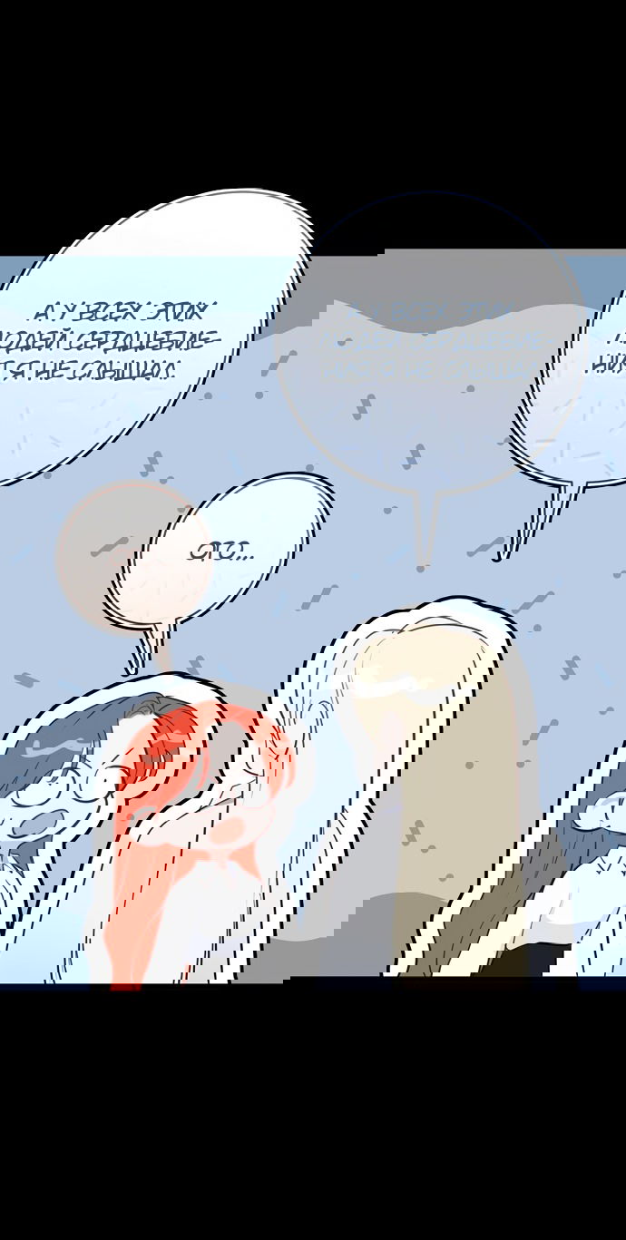 Манга Брак великого герцога — афера - Глава 91 Страница 57