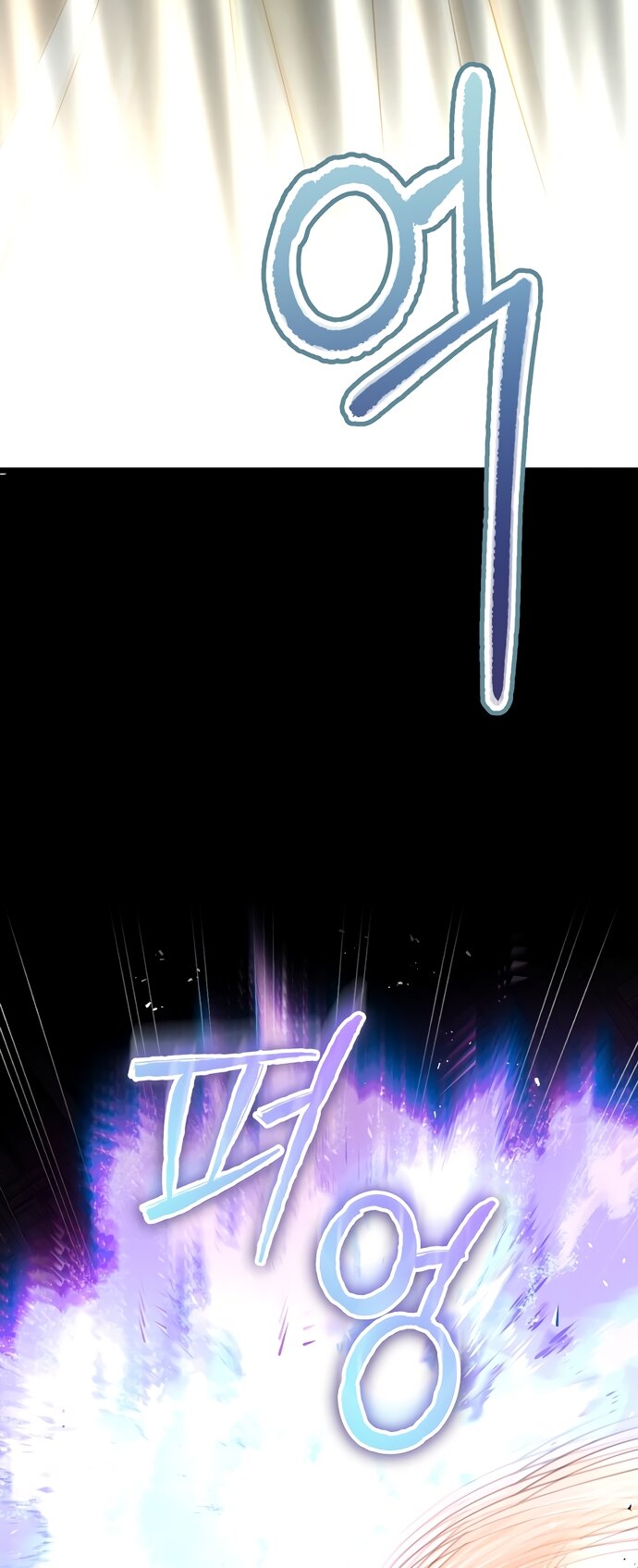 Манга Брак великого герцога — афера - Глава 91 Страница 49