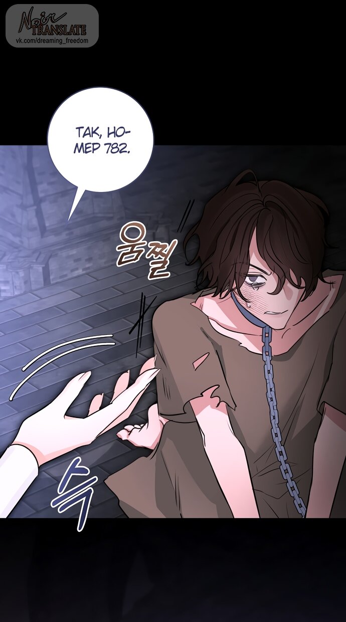 Манга Брак великого герцога — афера - Глава 91 Страница 63