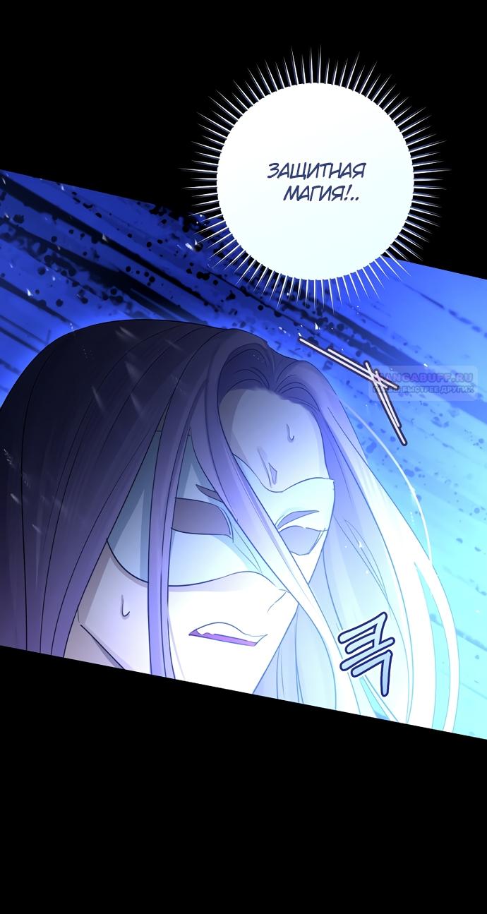 Манга Брак великого герцога — афера - Глава 91 Страница 42