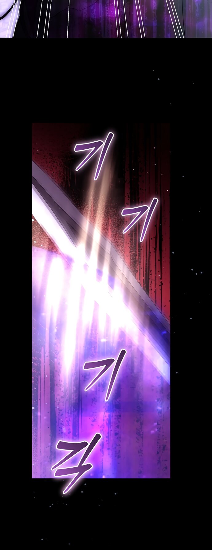 Манга Брак великого герцога — афера - Глава 91 Страница 4