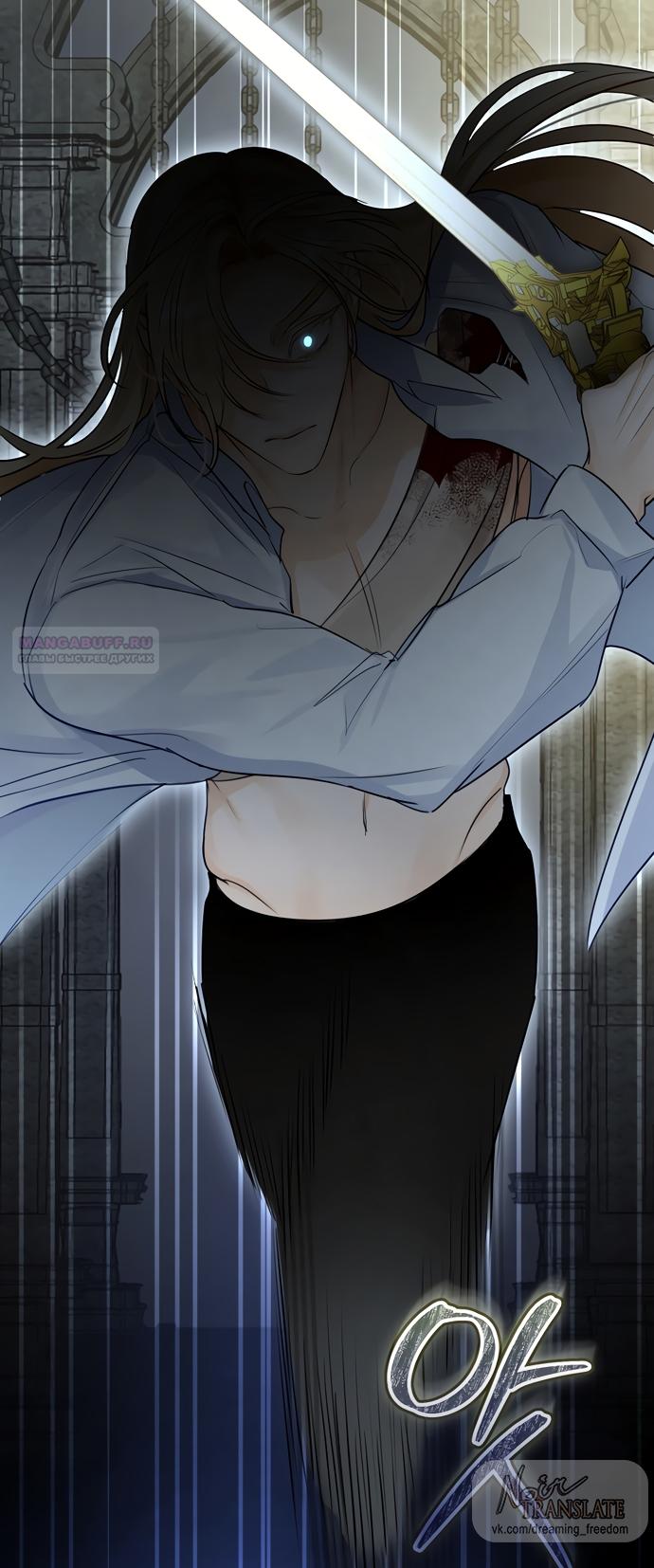 Манга Брак великого герцога — афера - Глава 91 Страница 46