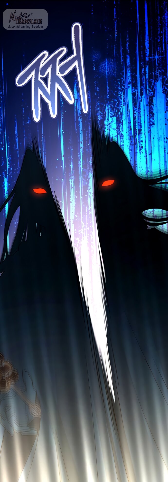 Манга Брак великого герцога — афера - Глава 91 Страница 48