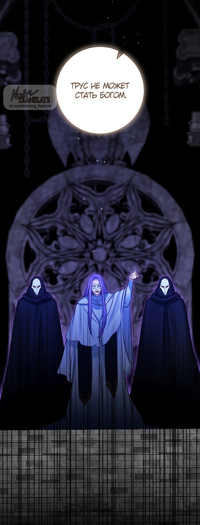 Манга Брак великого герцога — афера - Глава 91 Страница 25