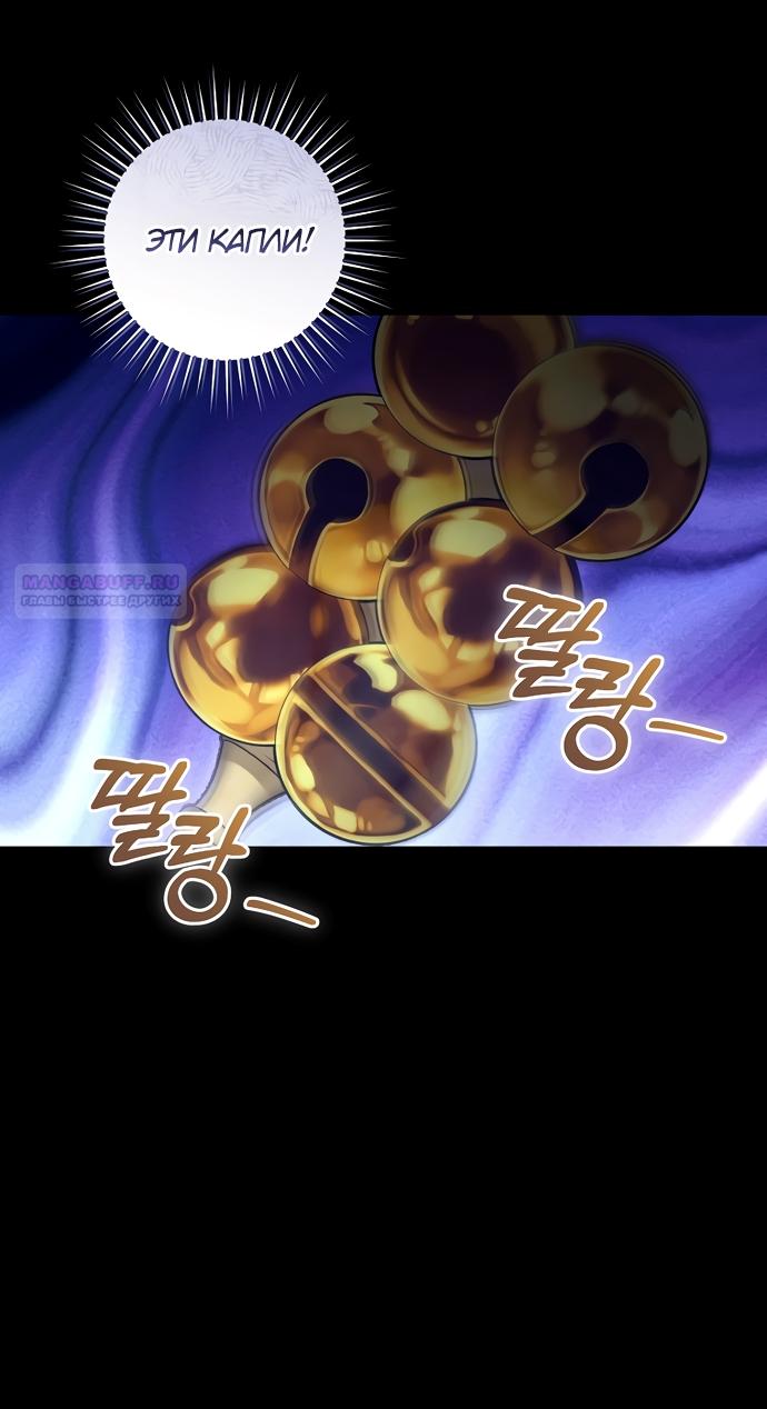 Манга Брак великого герцога — афера - Глава 91 Страница 14