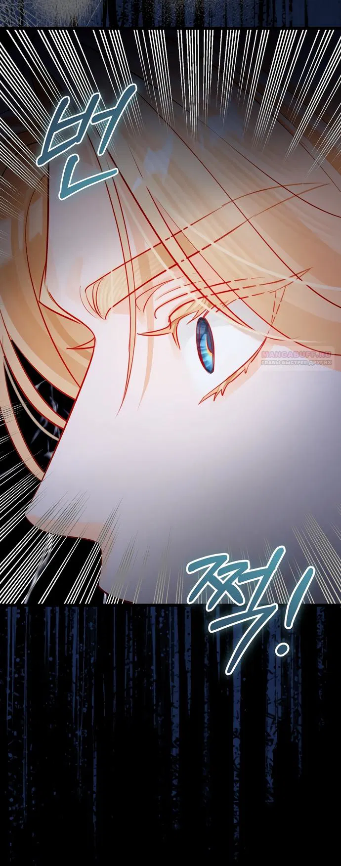 Манга Брак великого герцога — афера - Глава 91 Страница 38