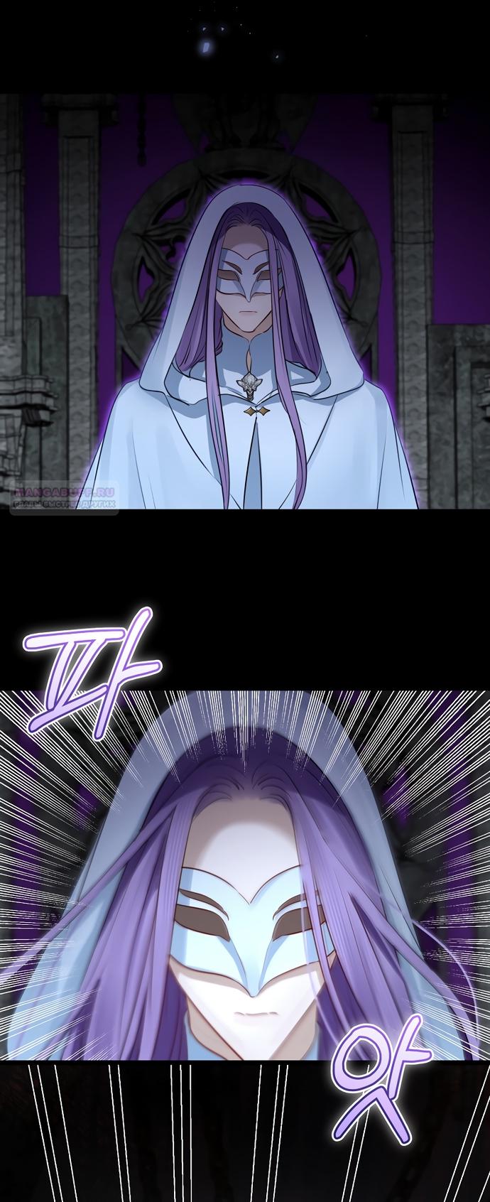 Манга Брак великого герцога — афера - Глава 91 Страница 2