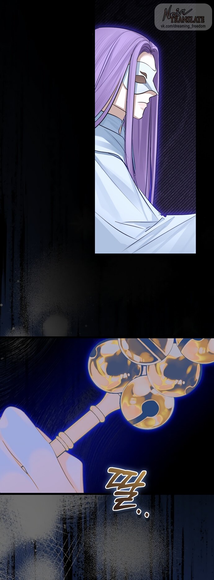 Манга Брак великого герцога — афера - Глава 91 Страница 37