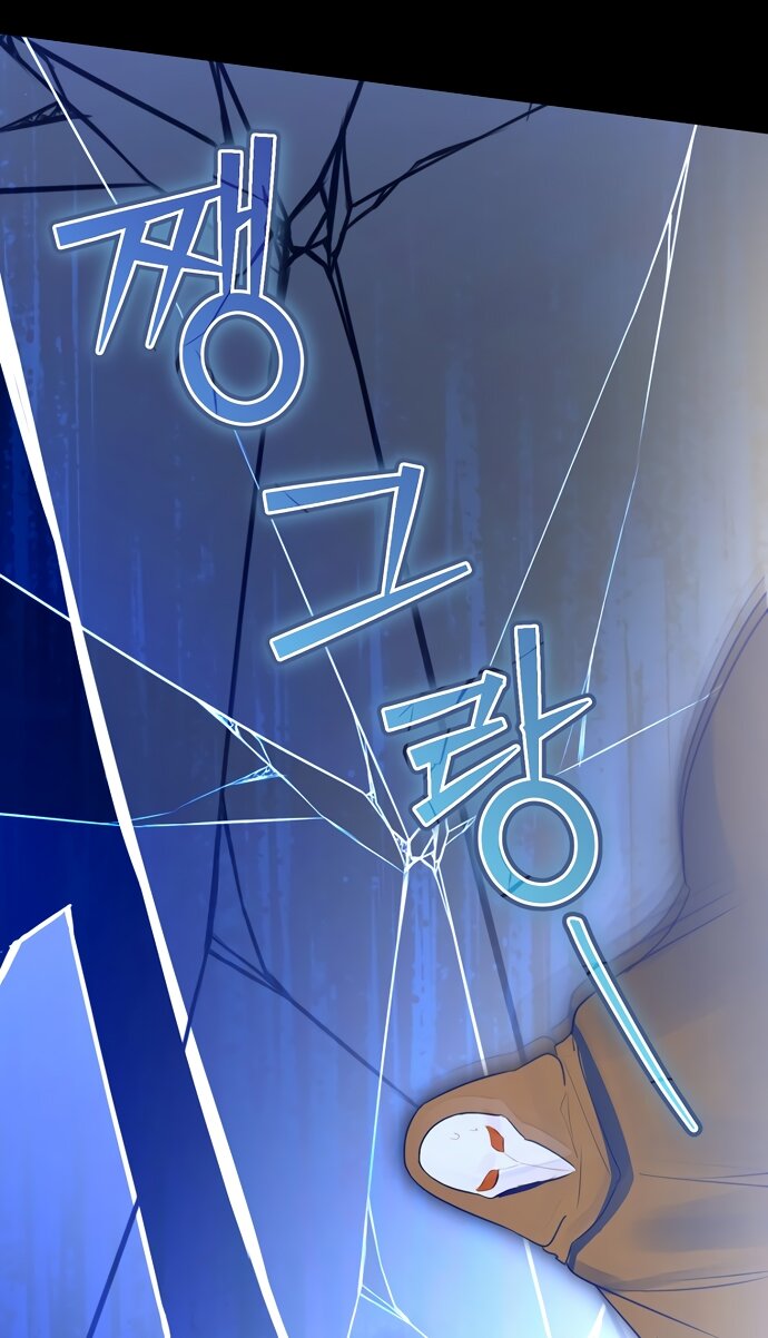 Манга Брак великого герцога — афера - Глава 91 Страница 43