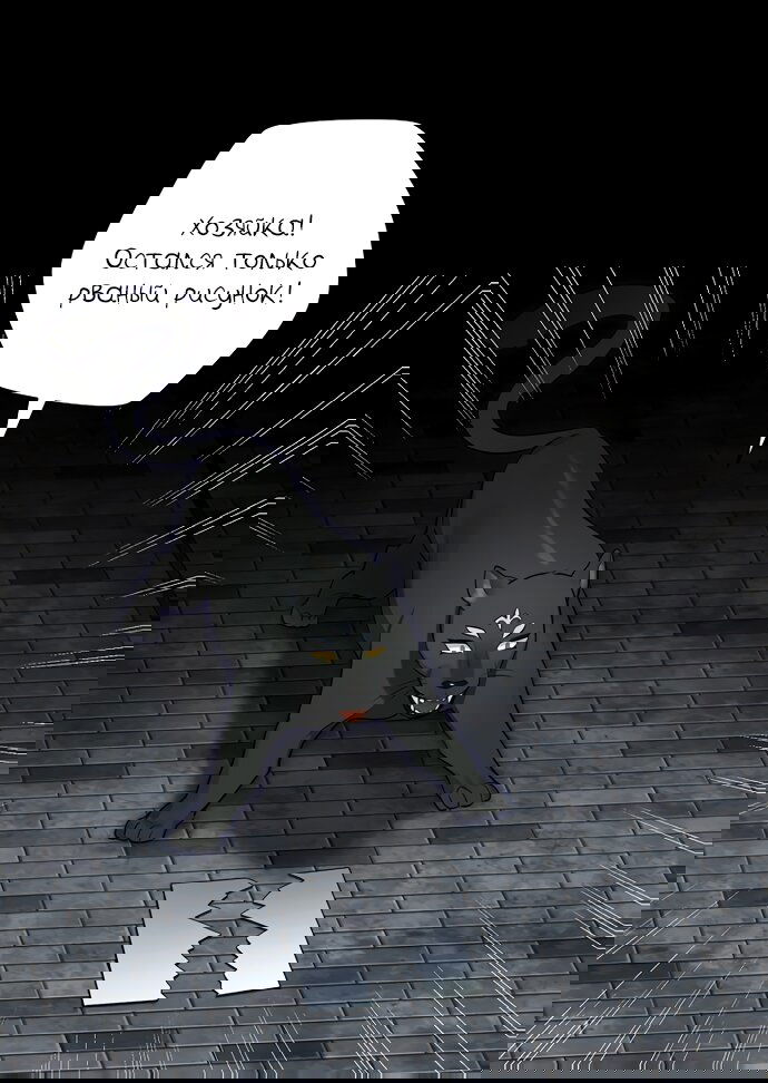 Манга Брак великого герцога — афера - Глава 91 Страница 52