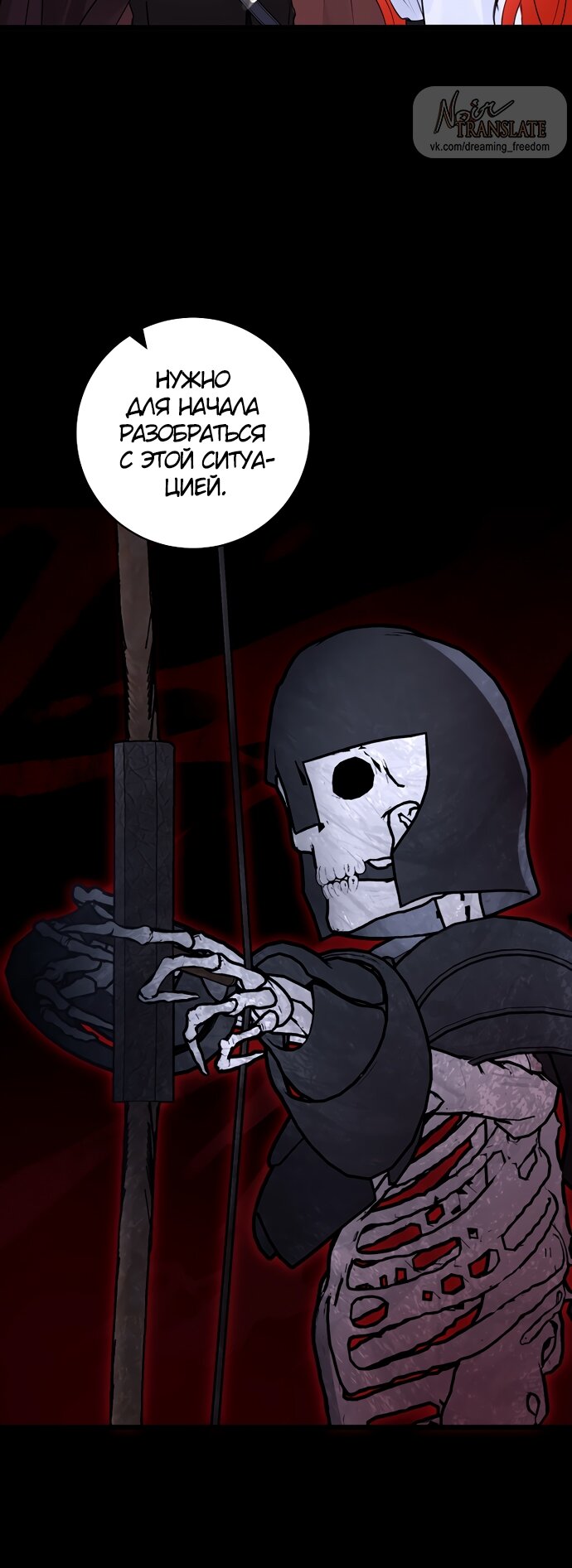 Манга Брак великого герцога — афера - Глава 90 Страница 3