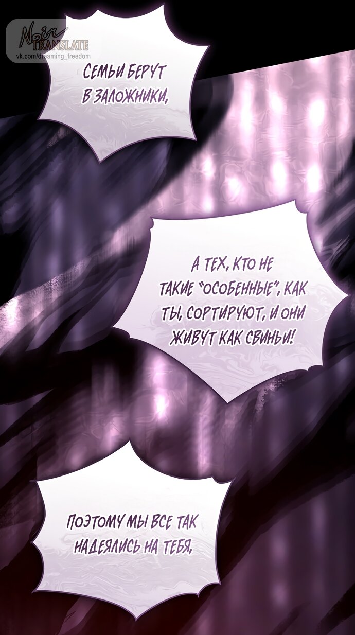 Манга Брак великого герцога — афера - Глава 90 Страница 37