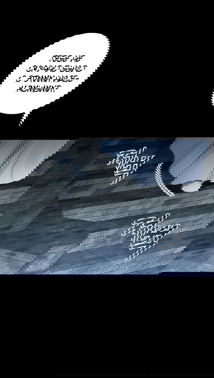 Манга Брак великого герцога — афера - Глава 90 Страница 48