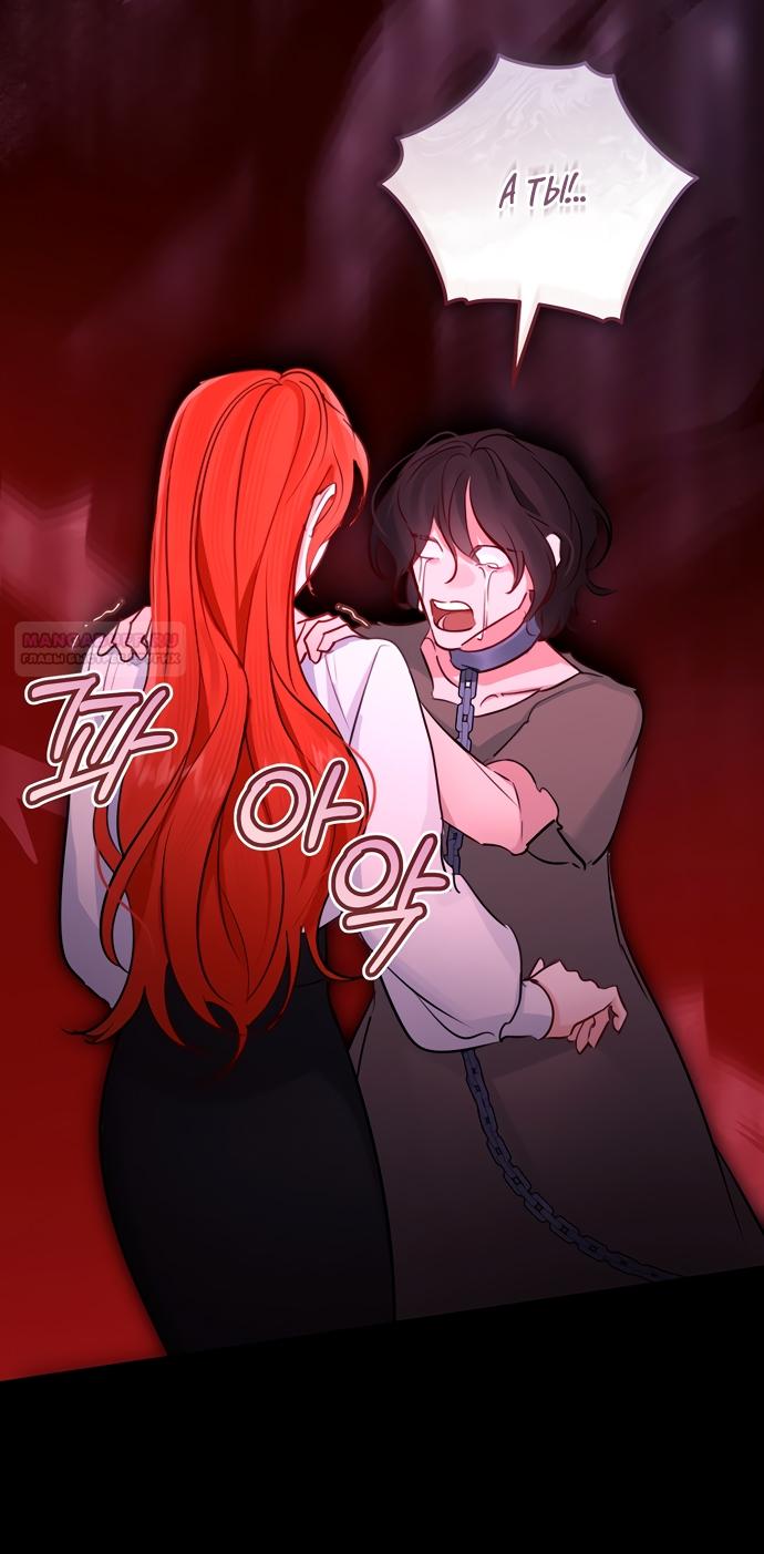 Манга Брак великого герцога — афера - Глава 90 Страница 38