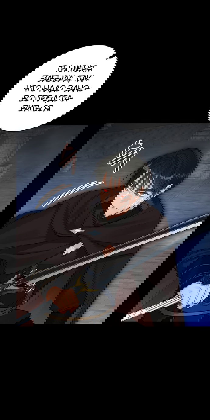 Манга Брак великого герцога — афера - Глава 90 Страница 56