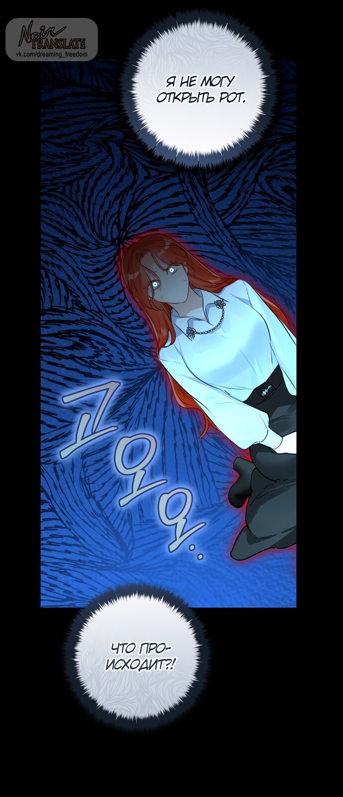 Манга Брак великого герцога — афера - Глава 90 Страница 47