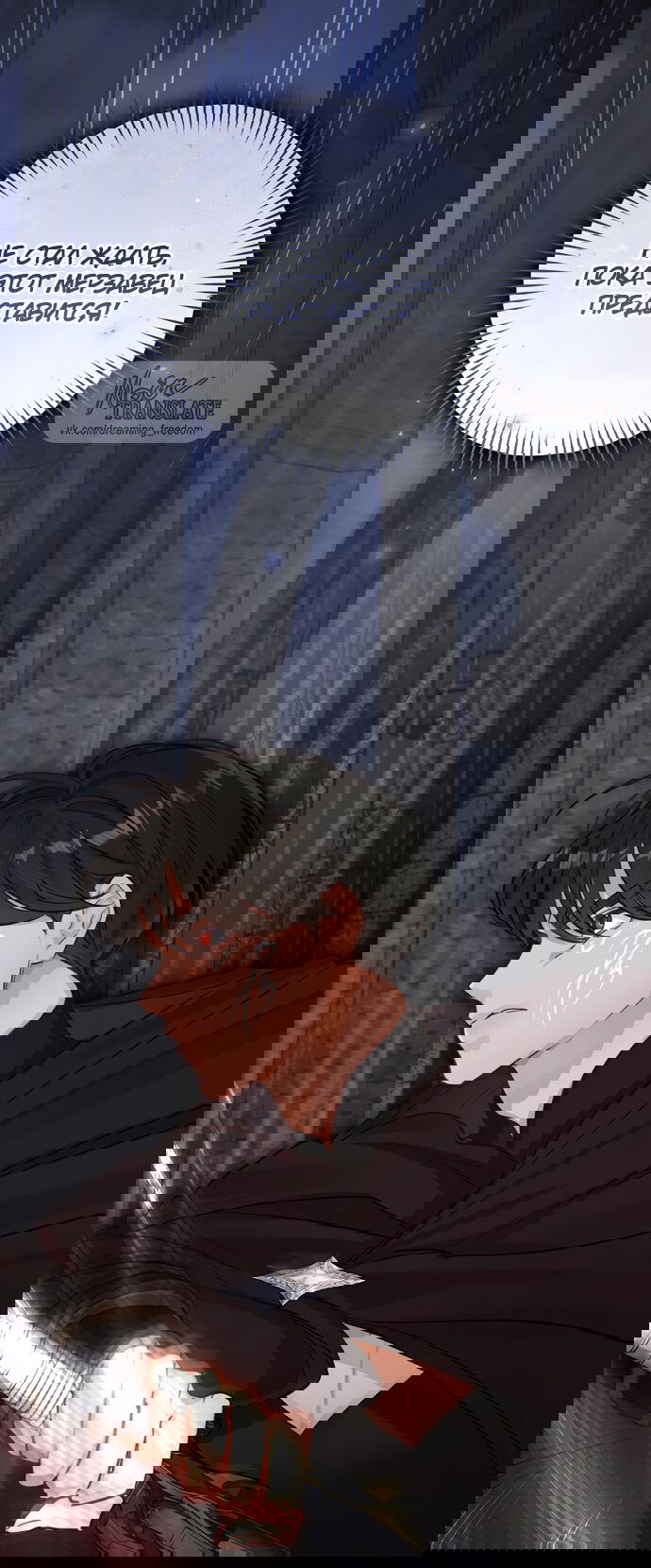 Манга Брак великого герцога — афера - Глава 90 Страница 59