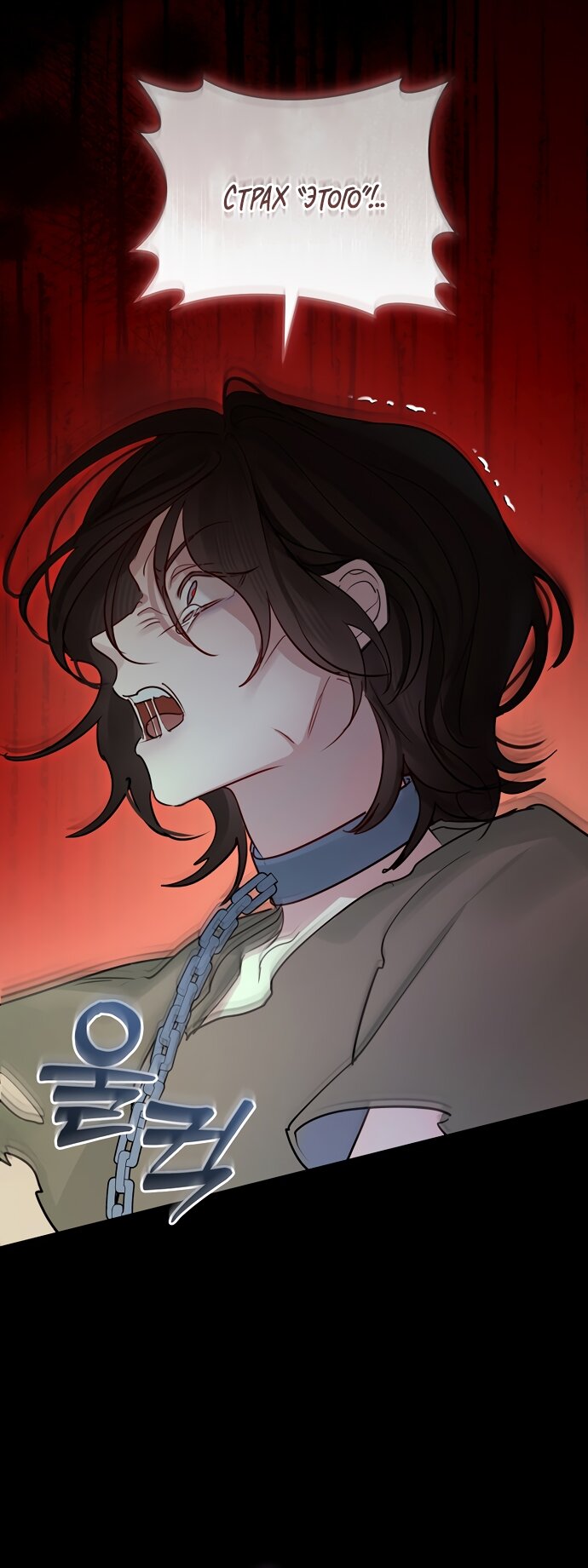 Манга Брак великого герцога — афера - Глава 90 Страница 36