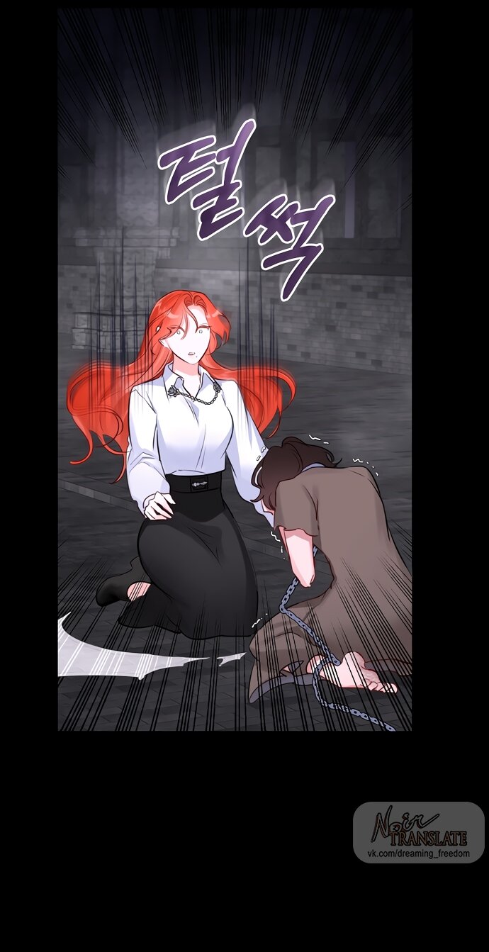 Манга Брак великого герцога — афера - Глава 90 Страница 44