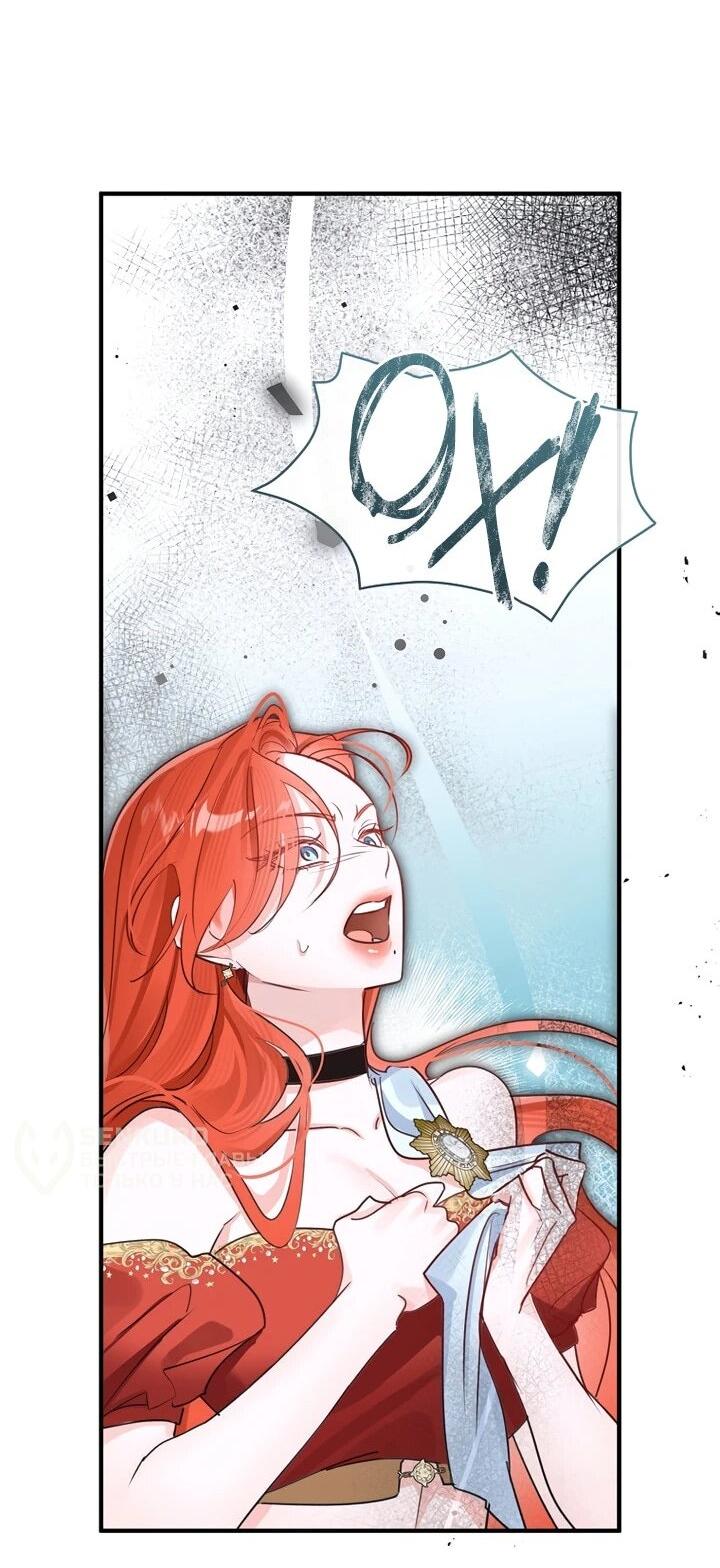 Манга Брак великого герцога — афера - Глава 96 Страница 36