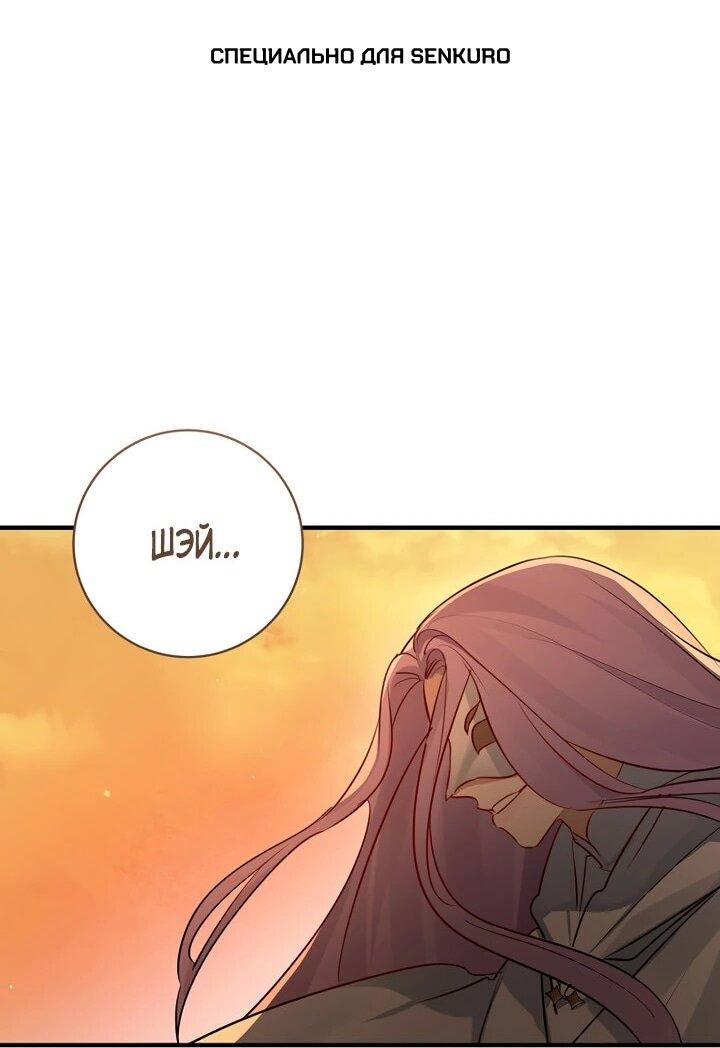 Манга Брак великого герцога — афера - Глава 96 Страница 1