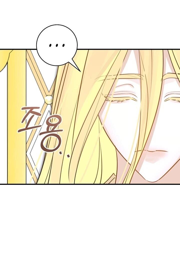 Манга Брак великого герцога — афера - Глава 96 Страница 17