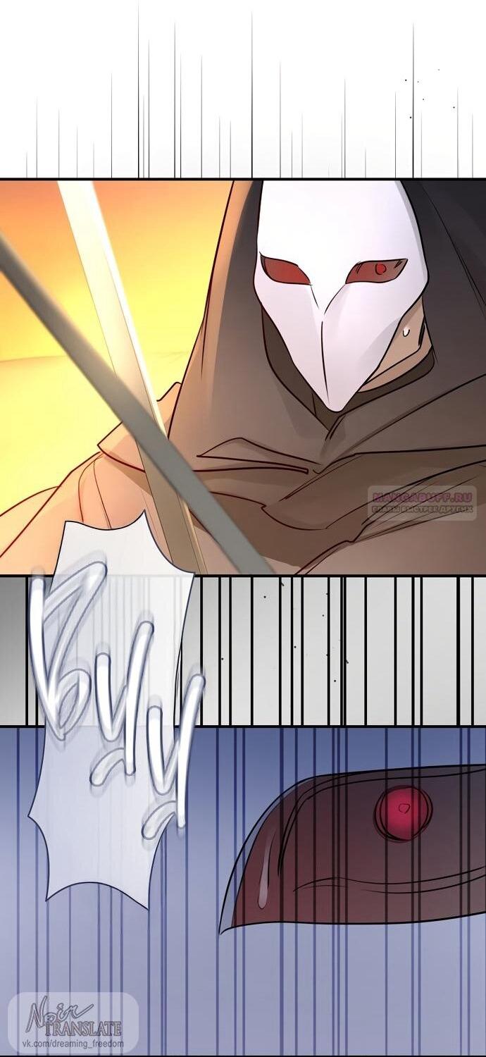 Манга Брак великого герцога — афера - Глава 95 Страница 5