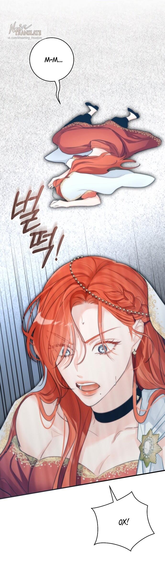 Манга Брак великого герцога — афера - Глава 95 Страница 32