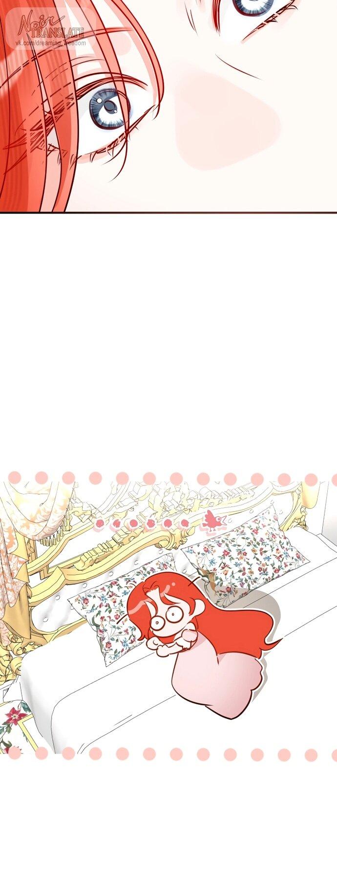 Манга Брак великого герцога — афера - Глава 99 Страница 45