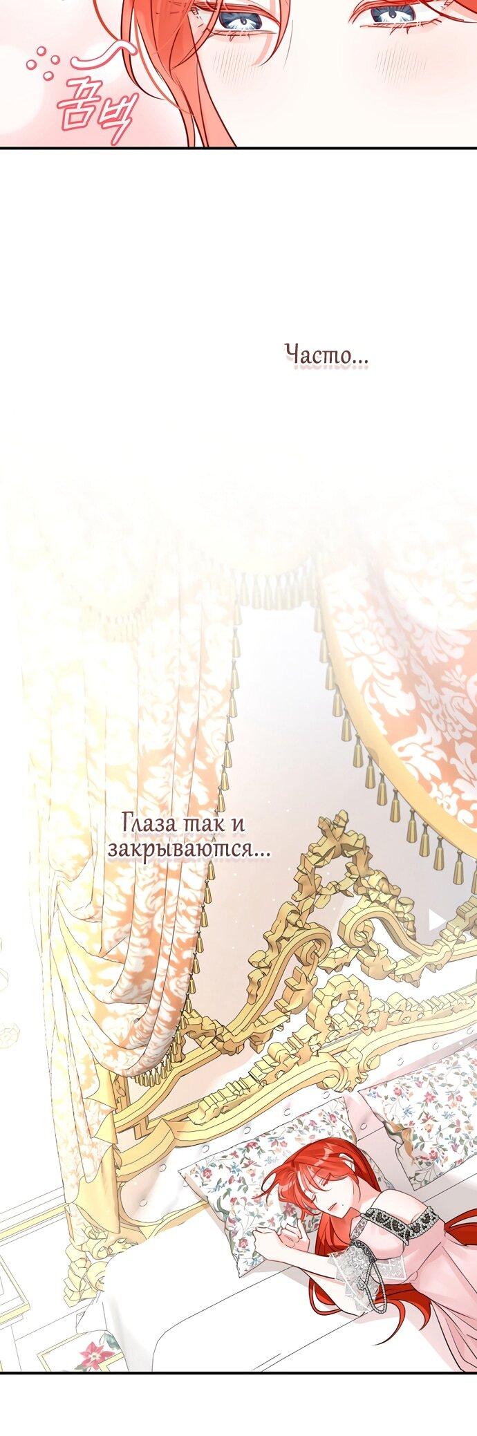 Манга Брак великого герцога — афера - Глава 99 Страница 36
