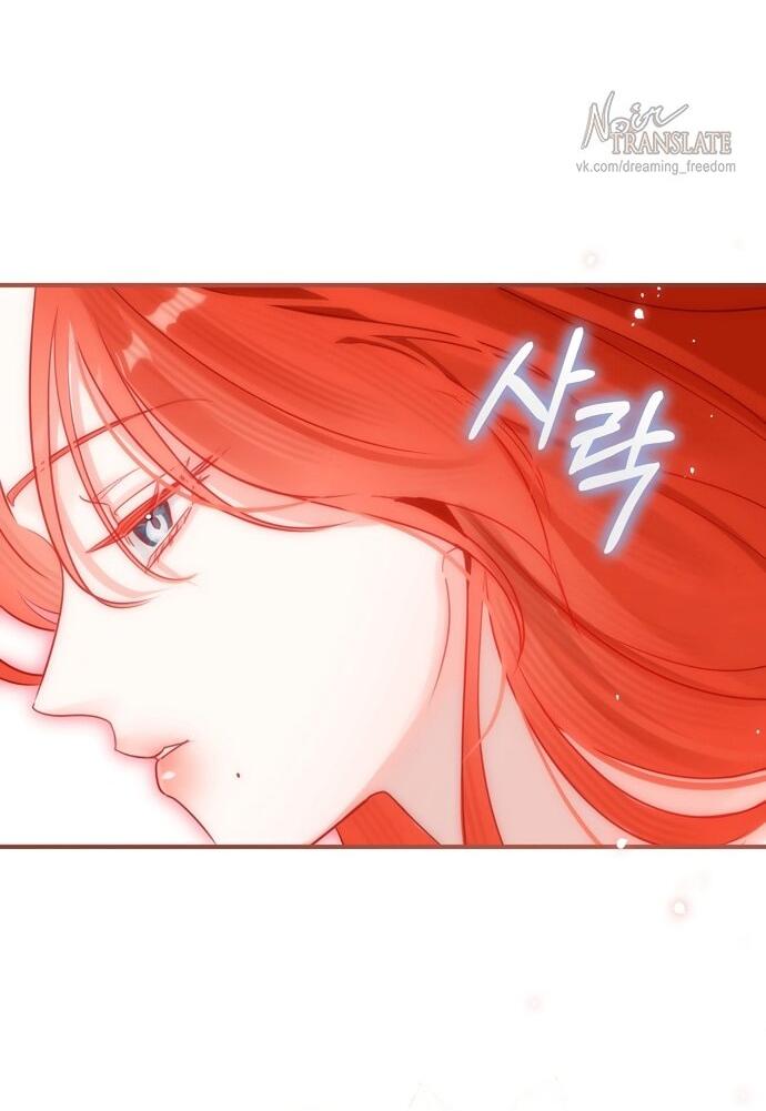 Манга Брак великого герцога — афера - Глава 99 Страница 37