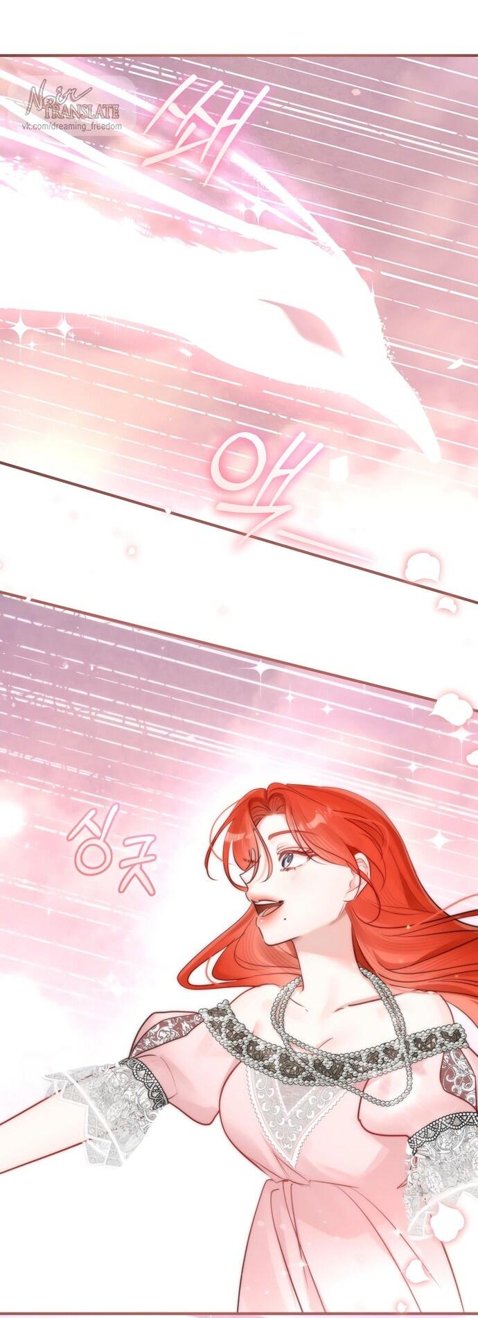 Манга Брак великого герцога — афера - Глава 99 Страница 42