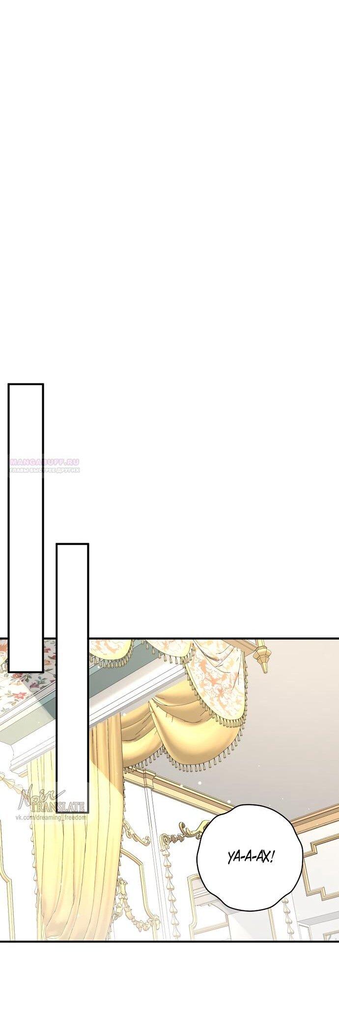 Манга Брак великого герцога — афера - Глава 99 Страница 31